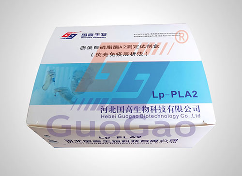 脂蛋白磷脂酶A2测定试剂盒（荧光免疫层析法）