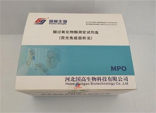 髓过氧化物酶测定试剂盒（荧光免疫层析法）