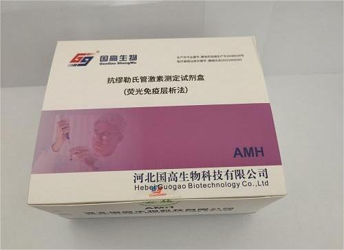 抗缪勒氏管激素测定试剂盒（荧光免疫层析法）