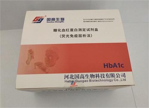 糖化血红蛋白测定试剂盒（荧光免疫层析法）
